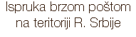 Ispruka brzom poštom na teritoriji R. Srbije